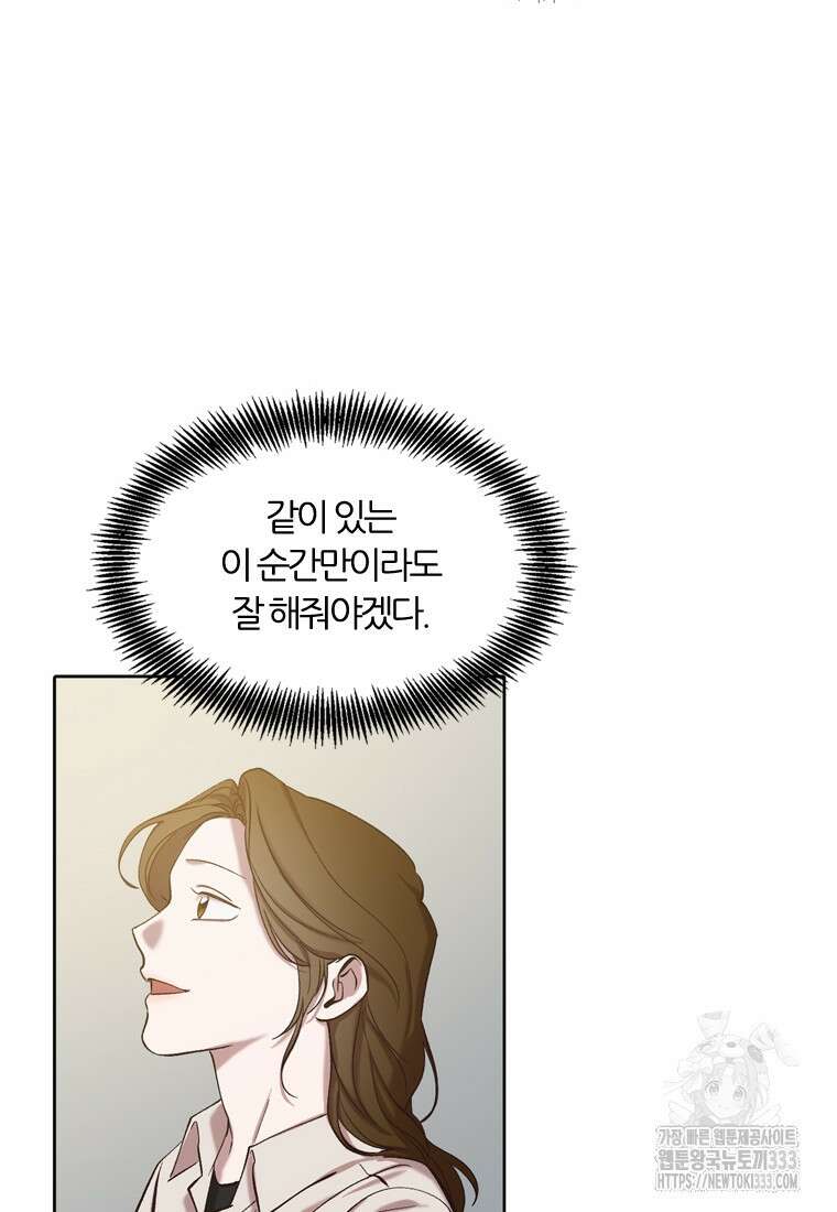 그때 우리가 조아한 시즌2 41화 11