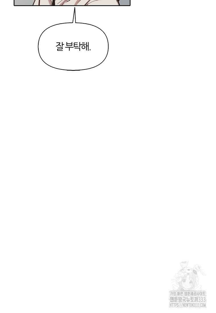 그때 우리가 조아한 시즌2 41화 12