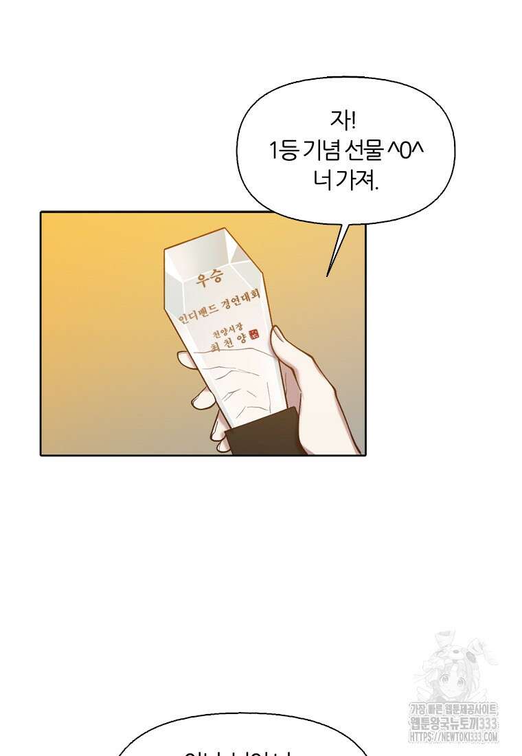 그때 우리가 조아한 시즌2 41화 15