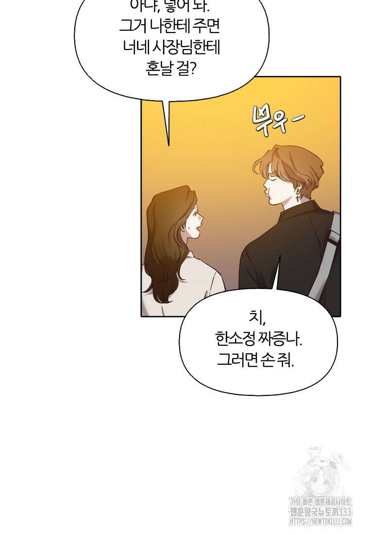 그때 우리가 조아한 시즌2 41화 16