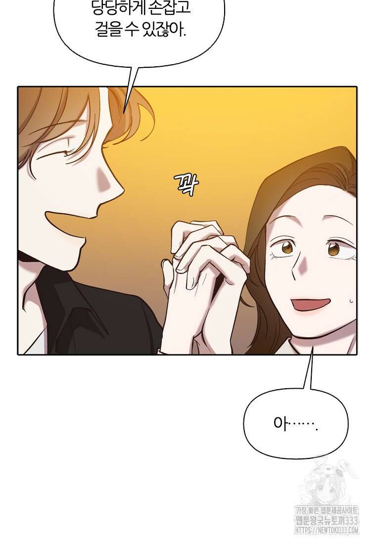 그때 우리가 조아한 시즌2 41화 18