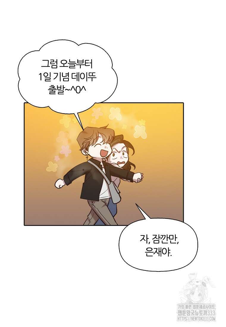 그때 우리가 조아한 시즌2 41화 19