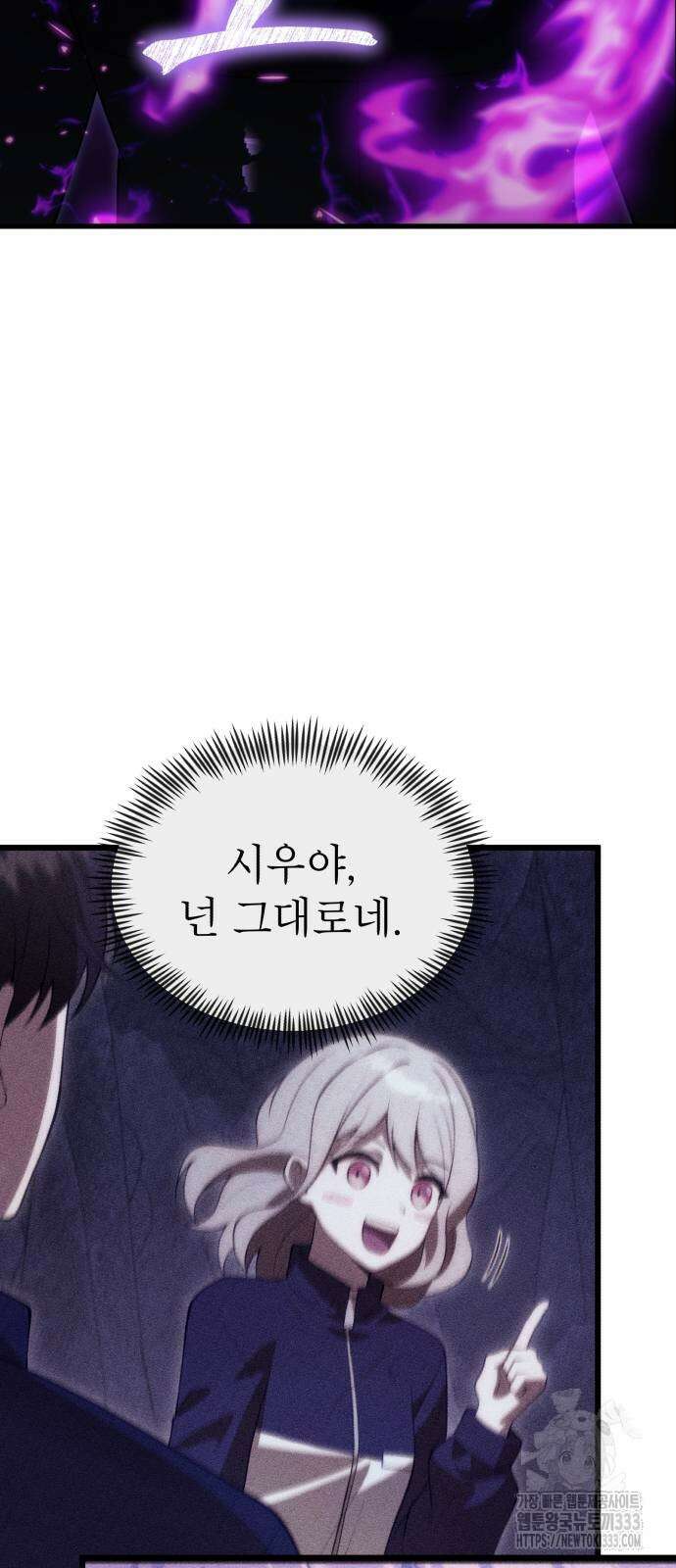 천마의 후손이 되었다 33화 6