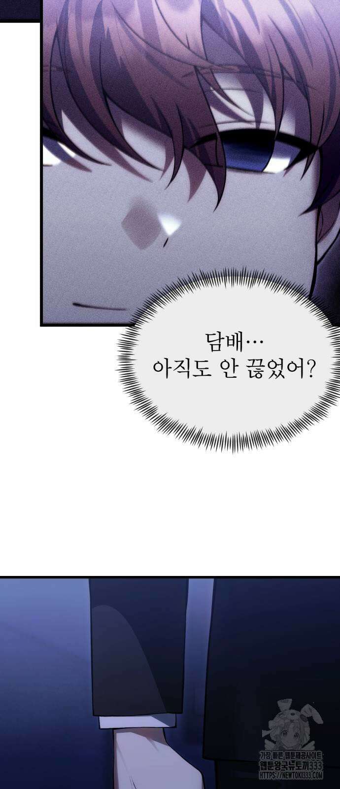천마의 후손이 되었다 33화 7