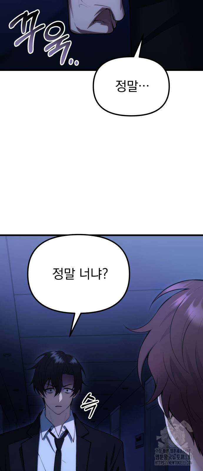 천마의 후손이 되었다 33화 8