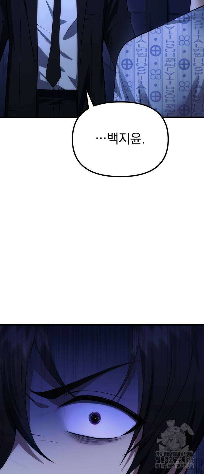 천마의 후손이 되었다 33화 9