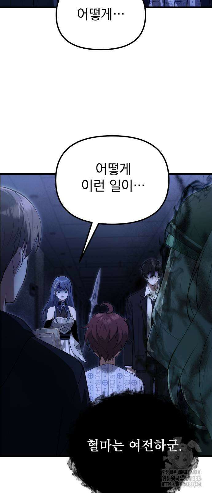 천마의 후손이 되었다 33화 12
