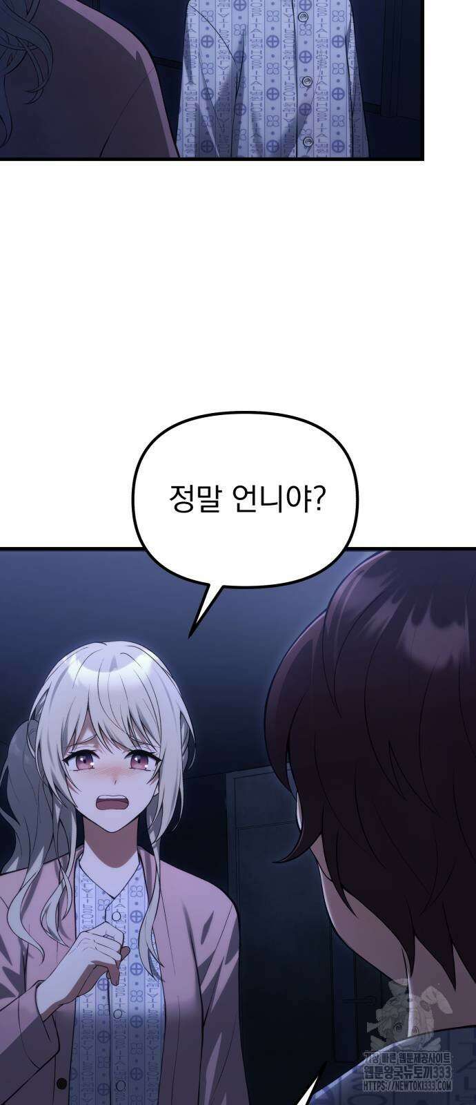 천마의 후손이 되었다 33화 18