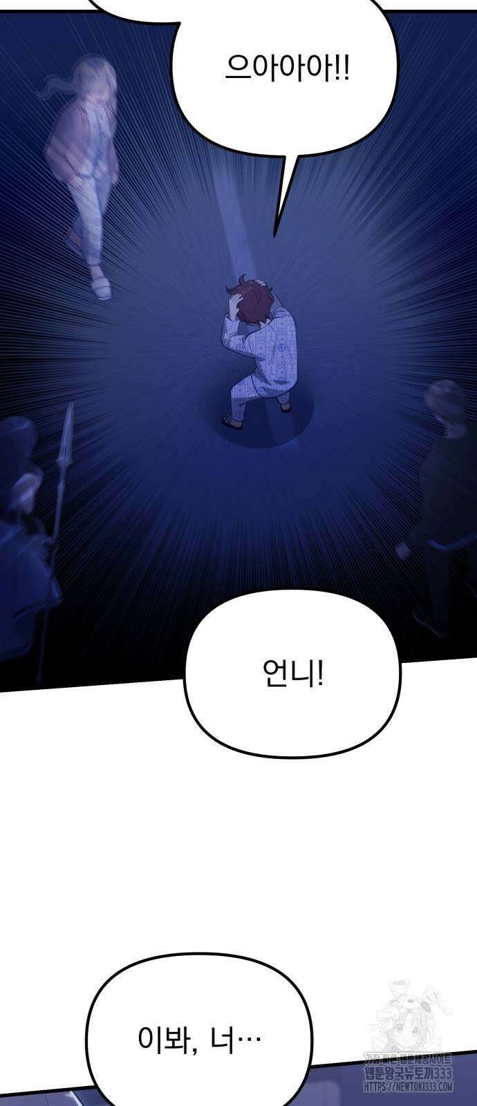 천마의 후손이 되었다 33화 20