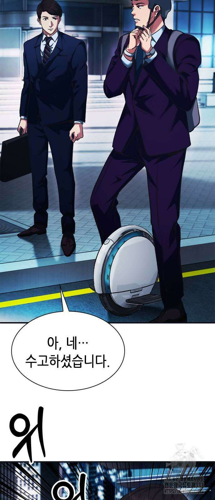 신입사원 강 회장 42화 2