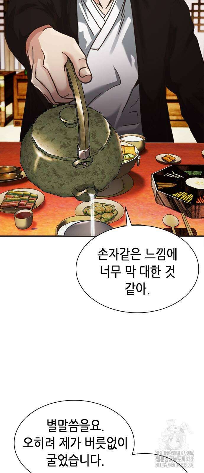 신입사원 강 회장 42화 8