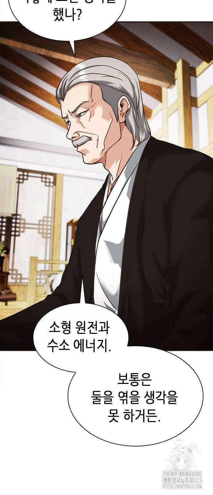 신입사원 강 회장 42화 11