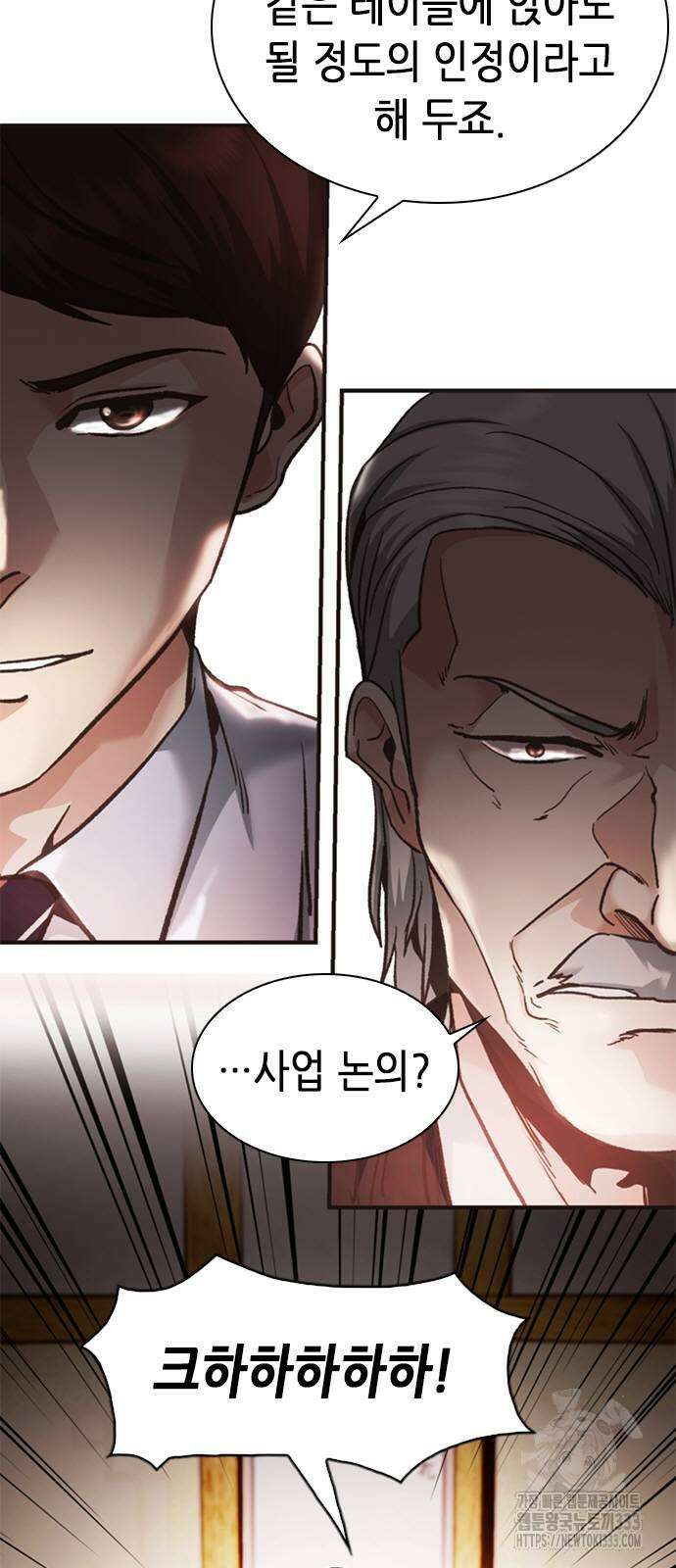 신입사원 강 회장 42화 17