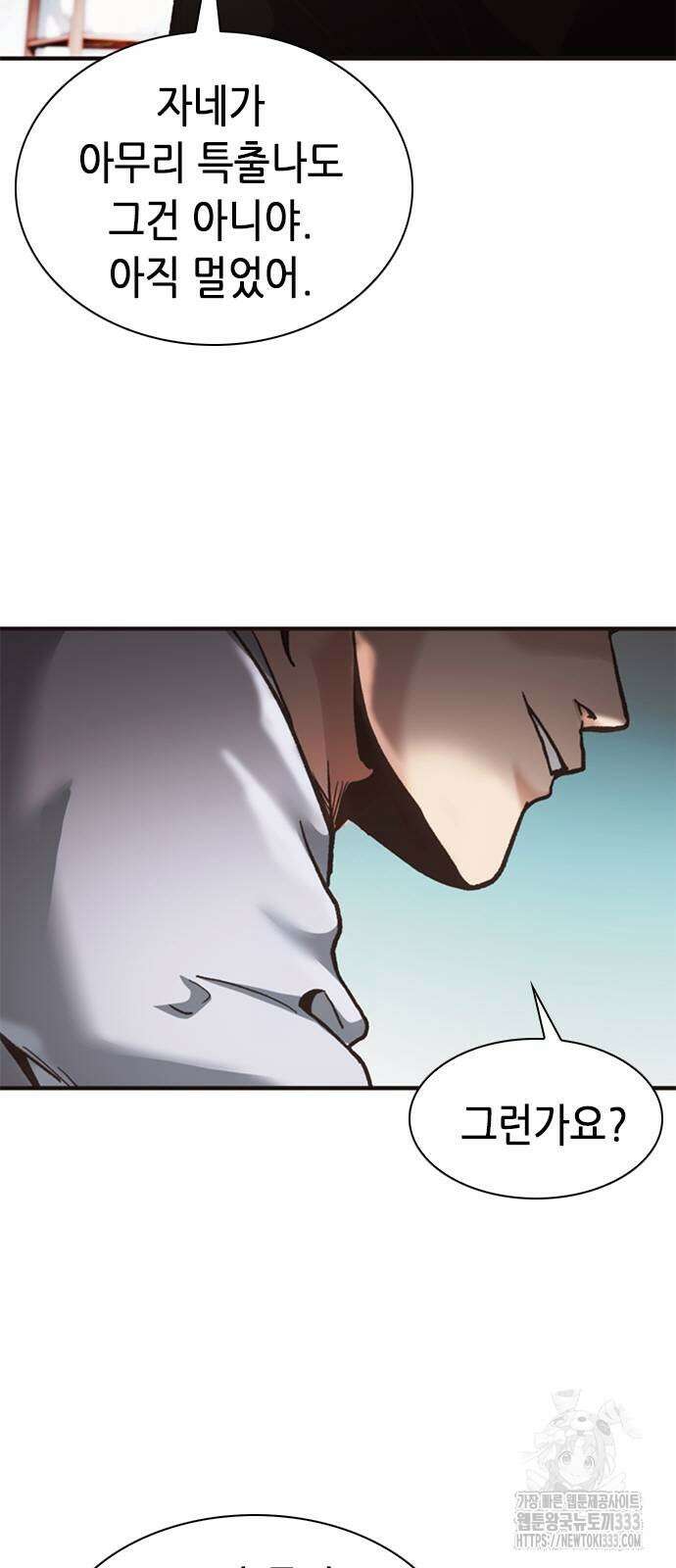 신입사원 강 회장 42화 24