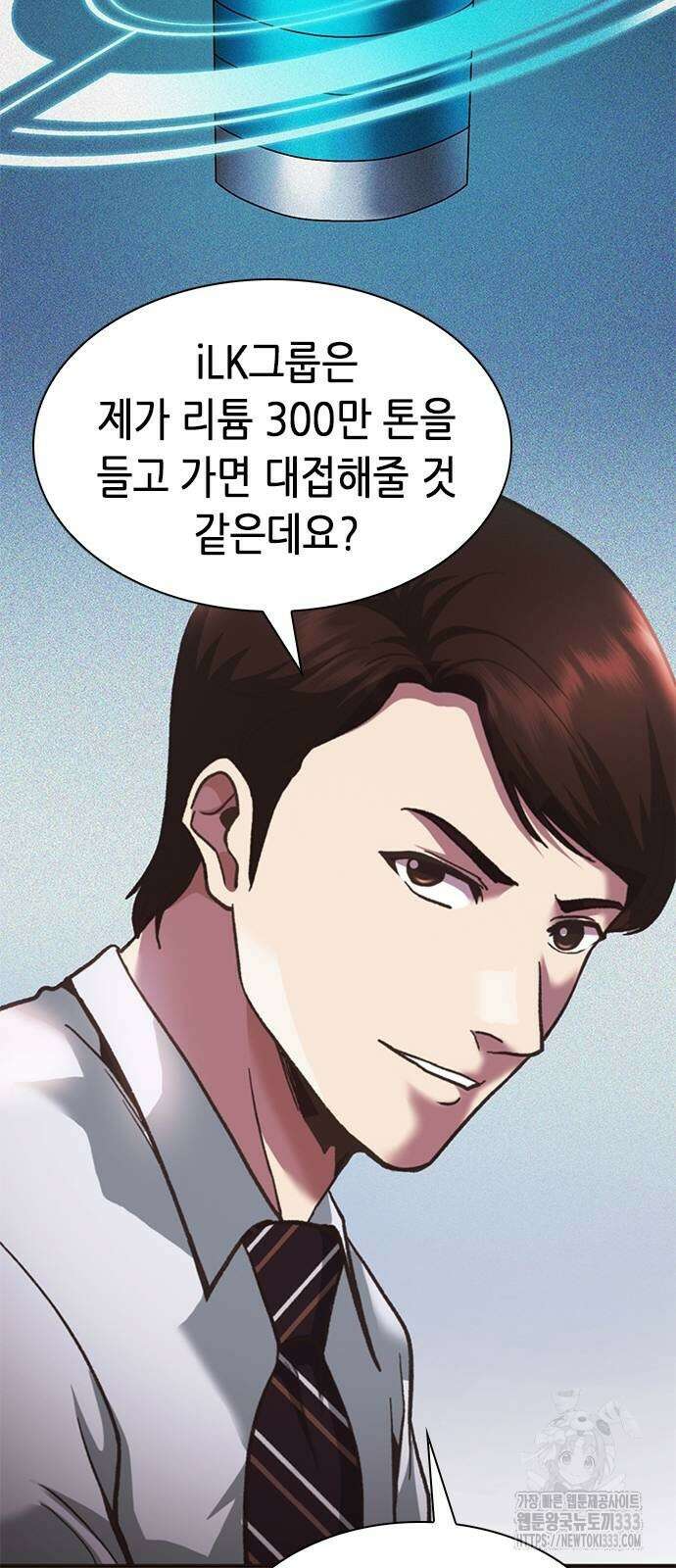 신입사원 강 회장 42화 27