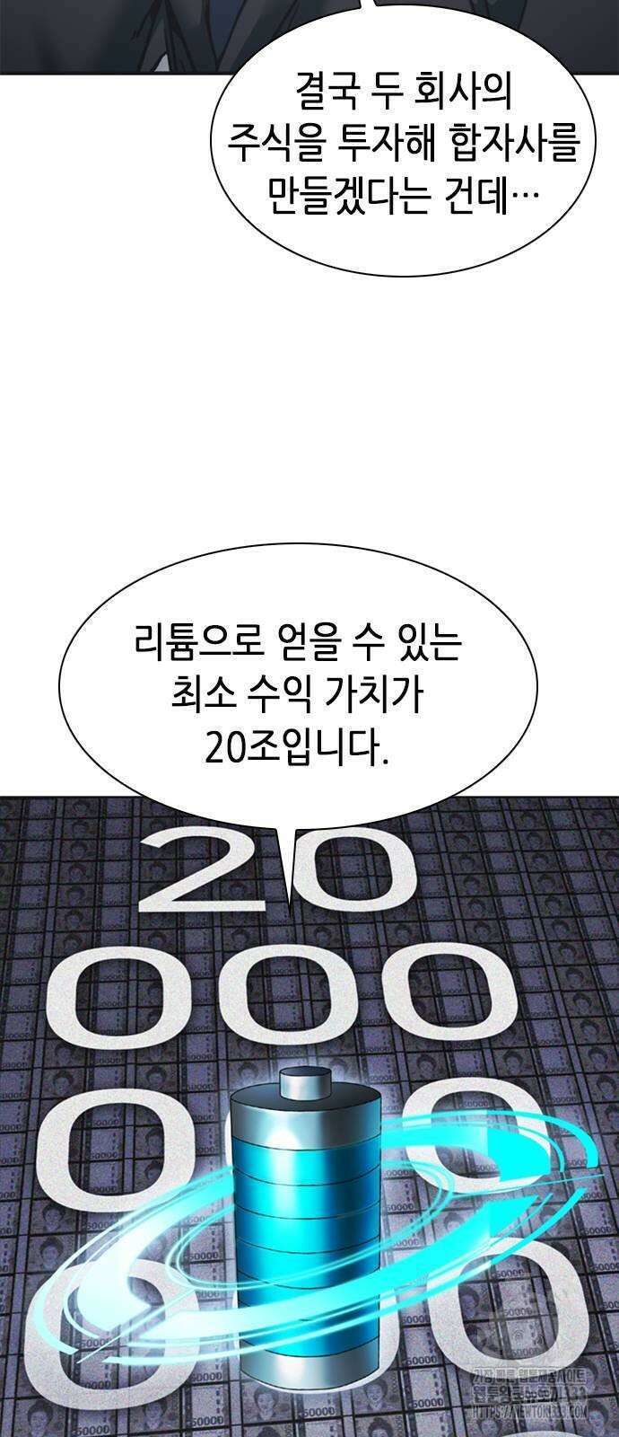 신입사원 강 회장 42화 49
