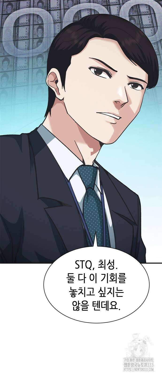 신입사원 강 회장 42화 50
