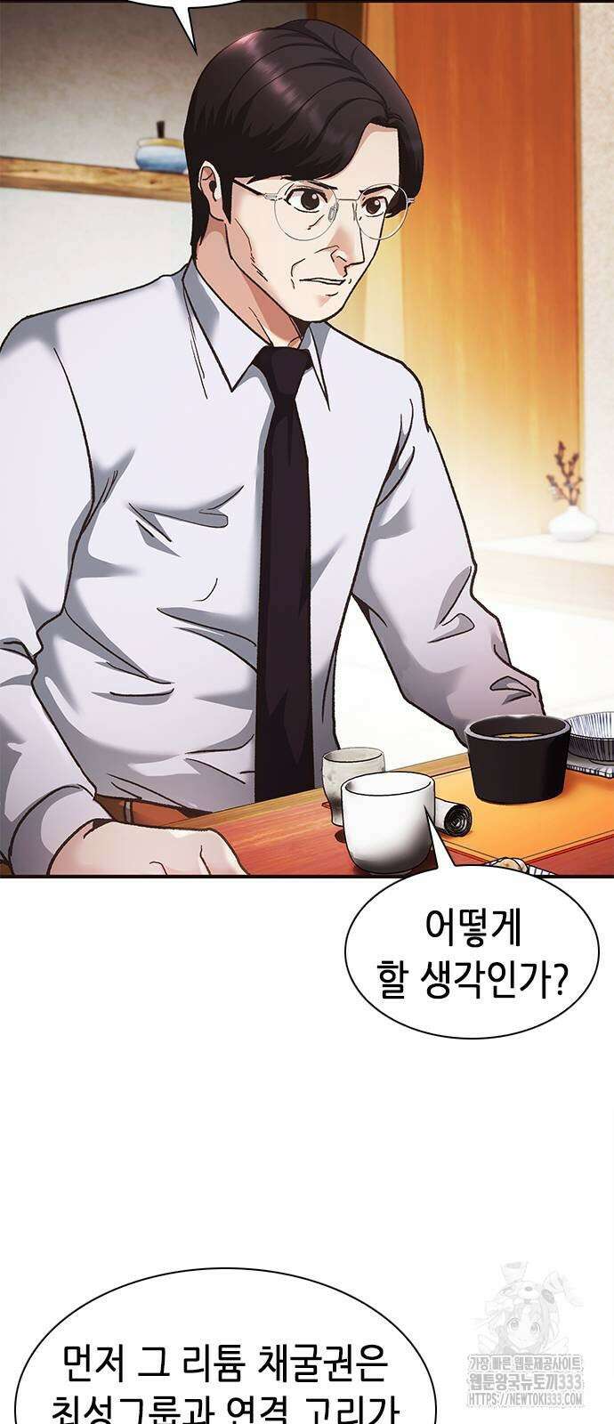 신입사원 강 회장 42화 69