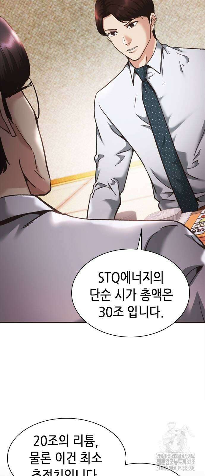 신입사원 강 회장 42화 75