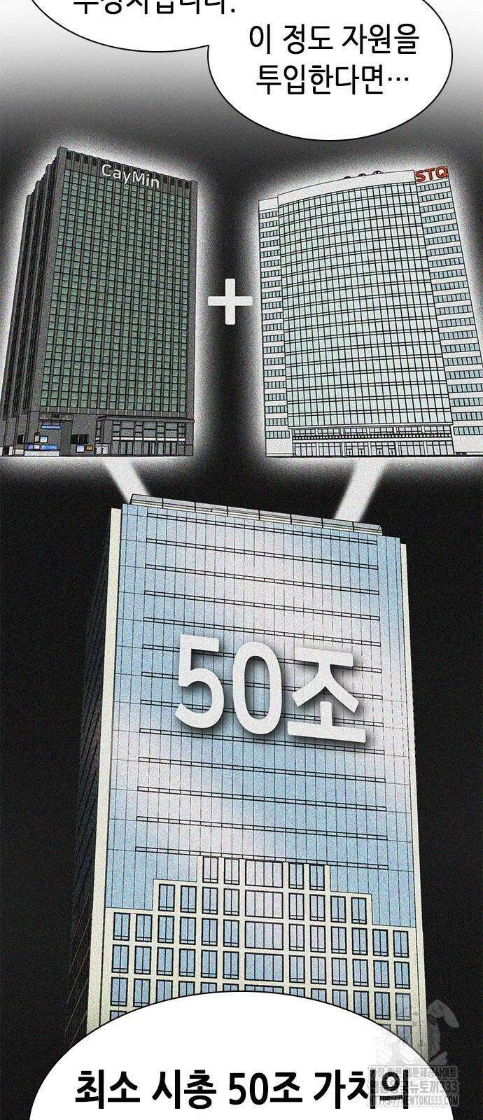 신입사원 강 회장 42화 76