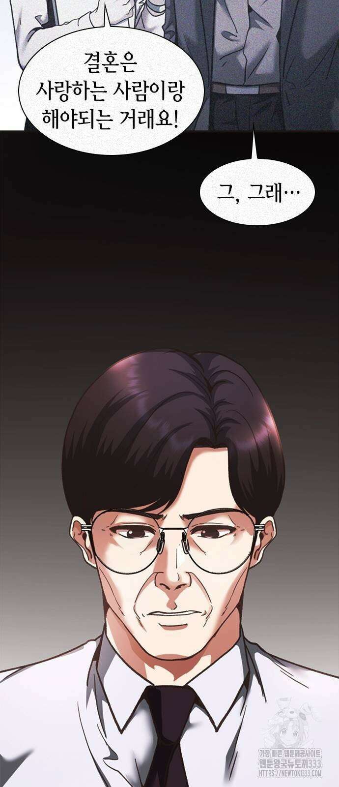 신입사원 강 회장 42화 94