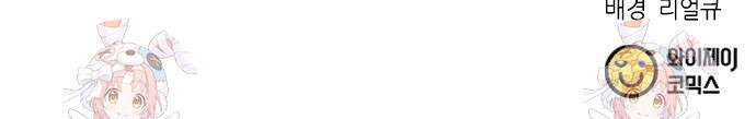 신입사원 강 회장 42화 100