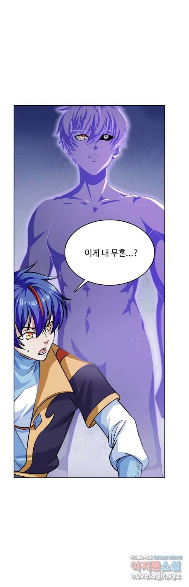 무도독존 424화 2