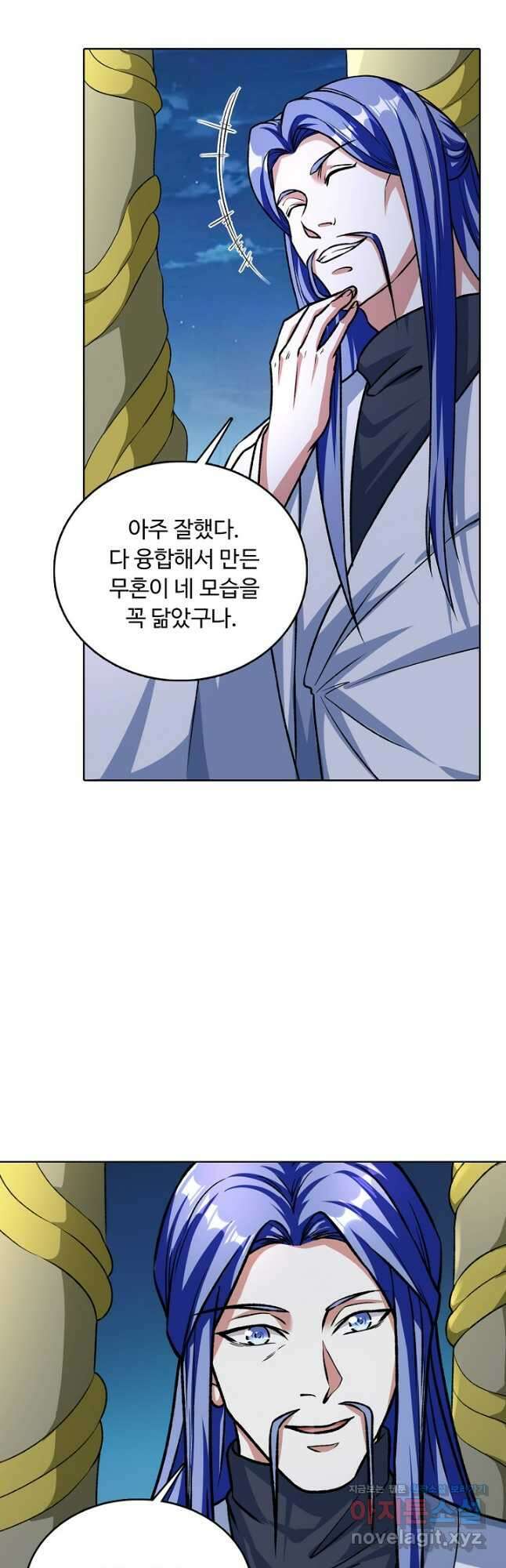 무도독존 424화 3
