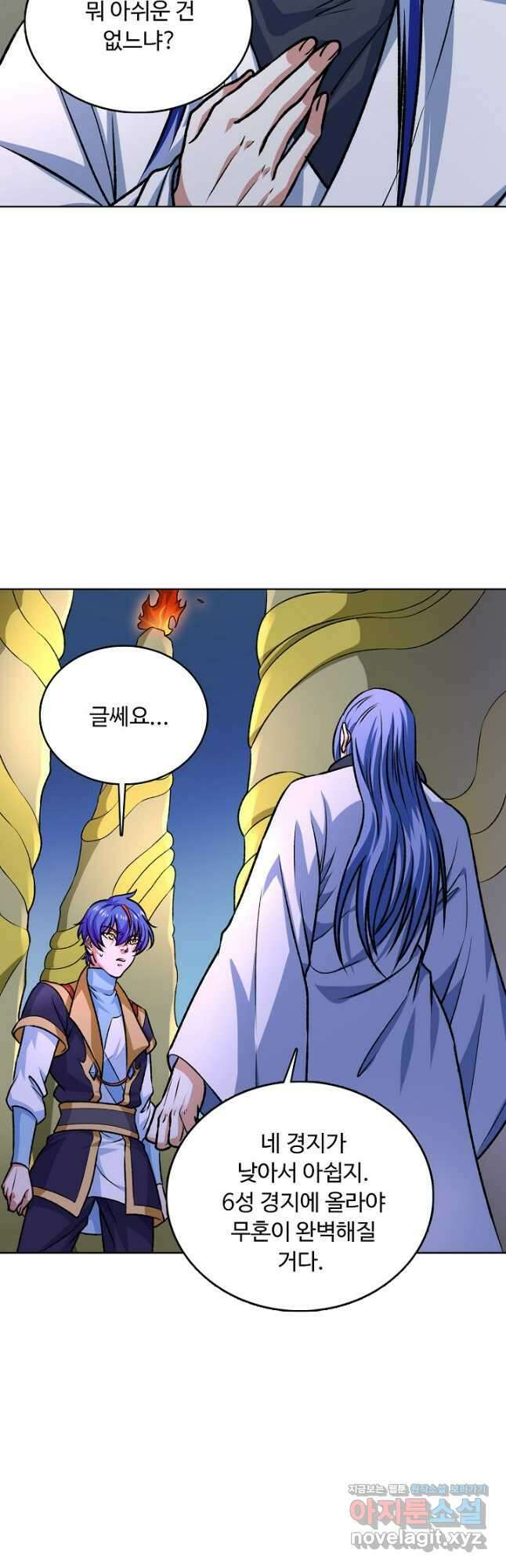 무도독존 424화 4