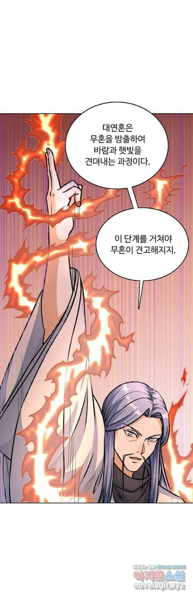 무도독존 424화 8