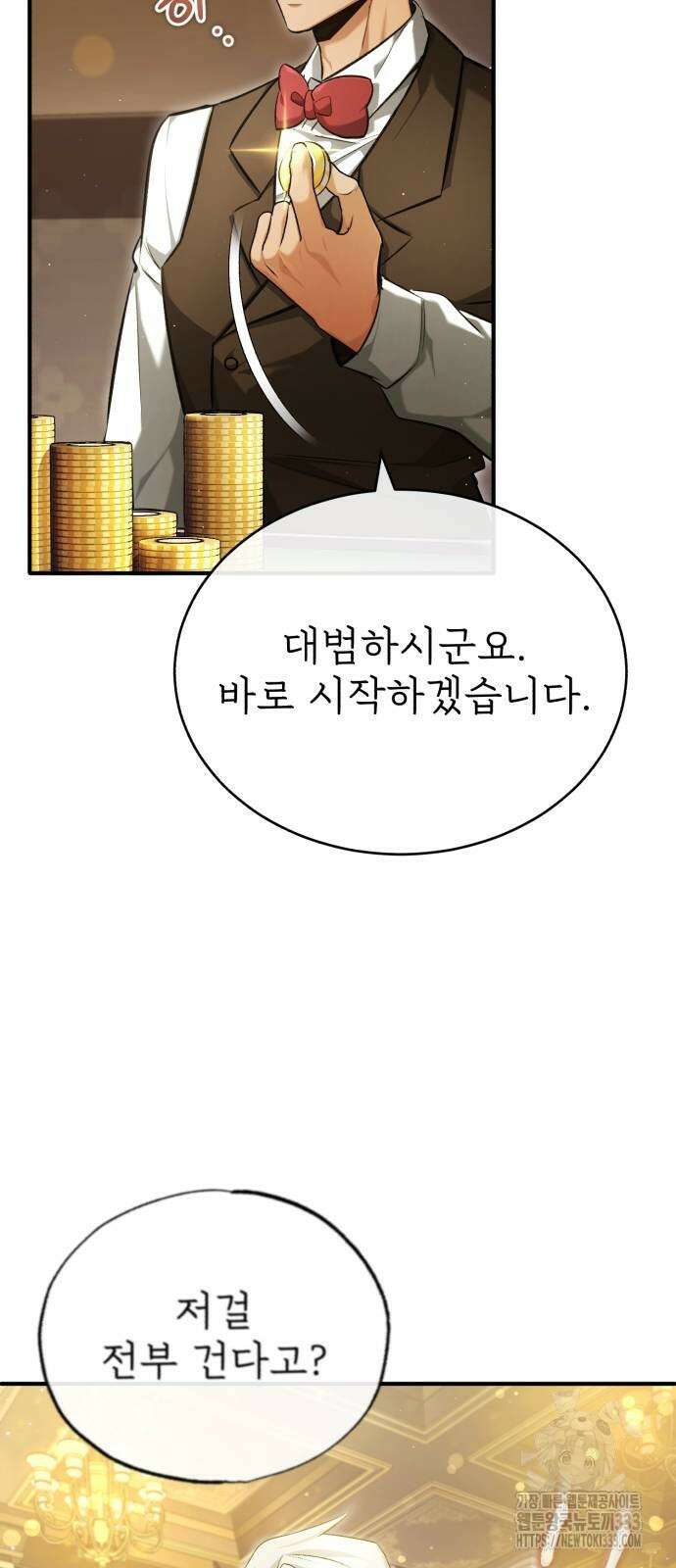 회귀자의 은퇴 라이프 37화 11