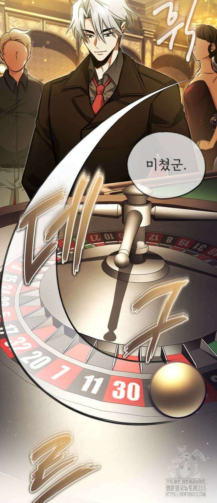 회귀자의 은퇴 라이프 37화 12