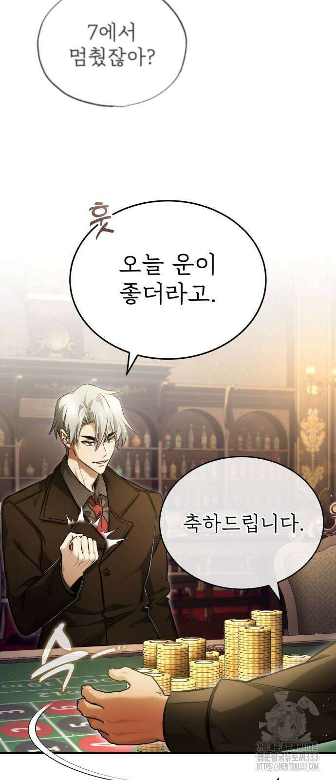 회귀자의 은퇴 라이프 37화 14