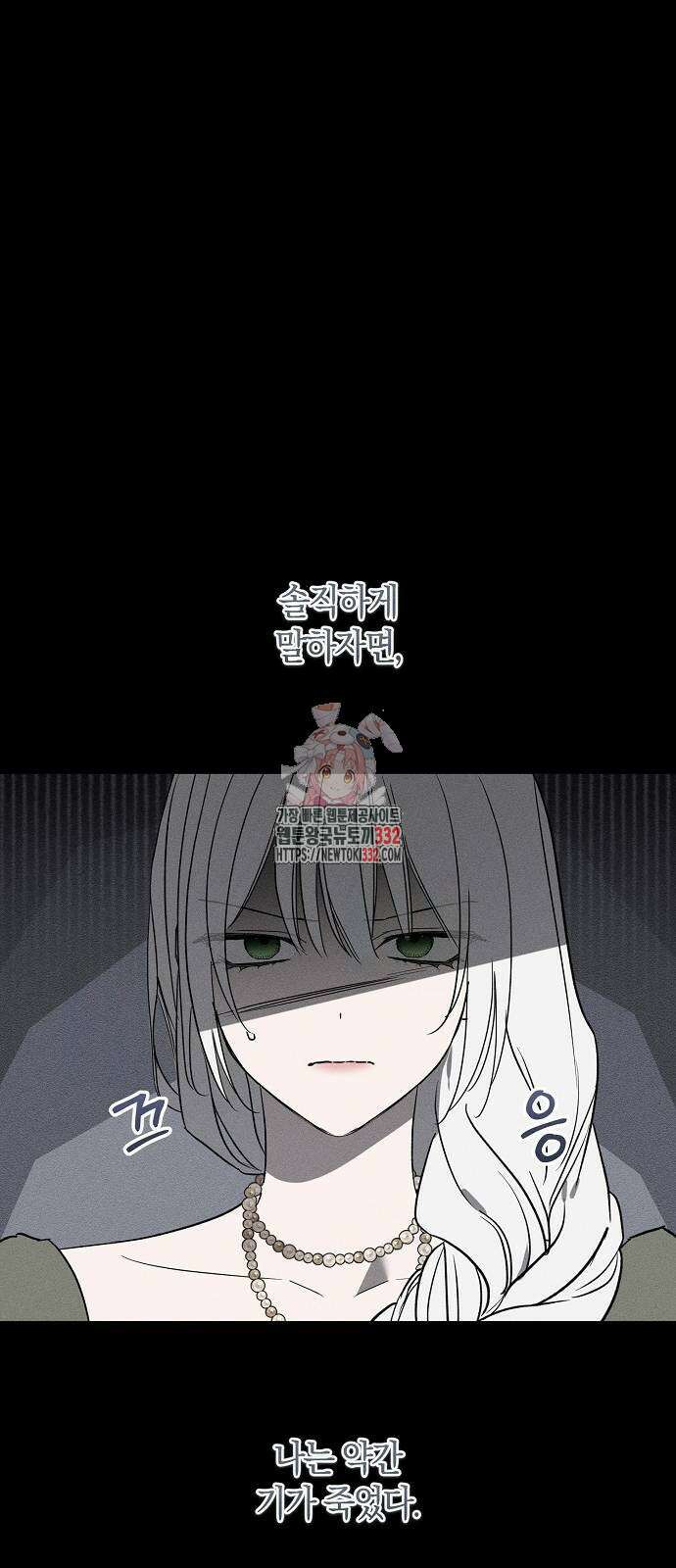 나를 미워하던 남편이 기억을 잃었다 35화 1