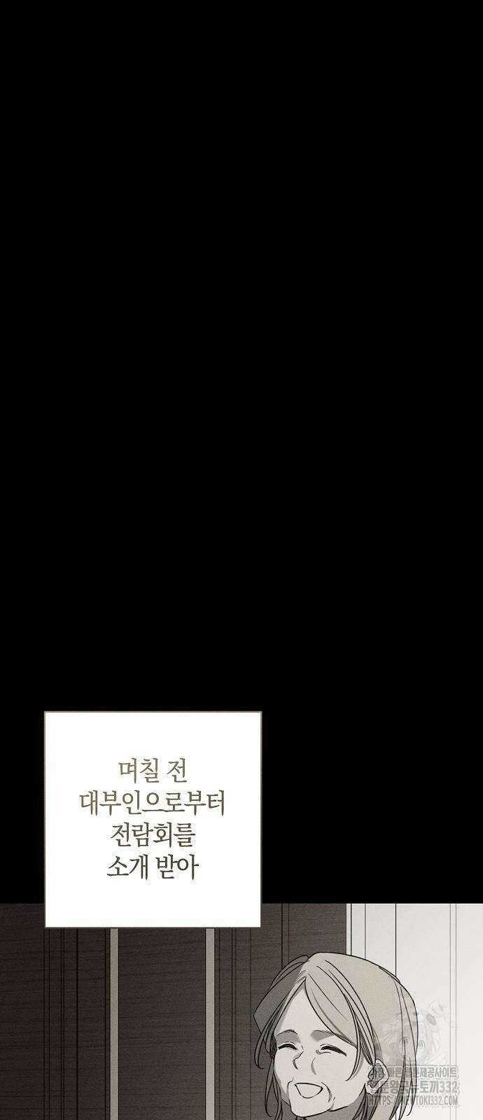 나를 미워하던 남편이 기억을 잃었다 35화 2