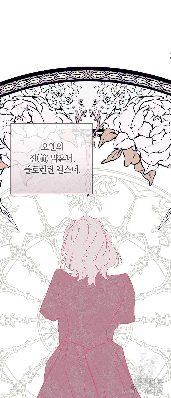나를 미워하던 남편이 기억을 잃었다 35화 5