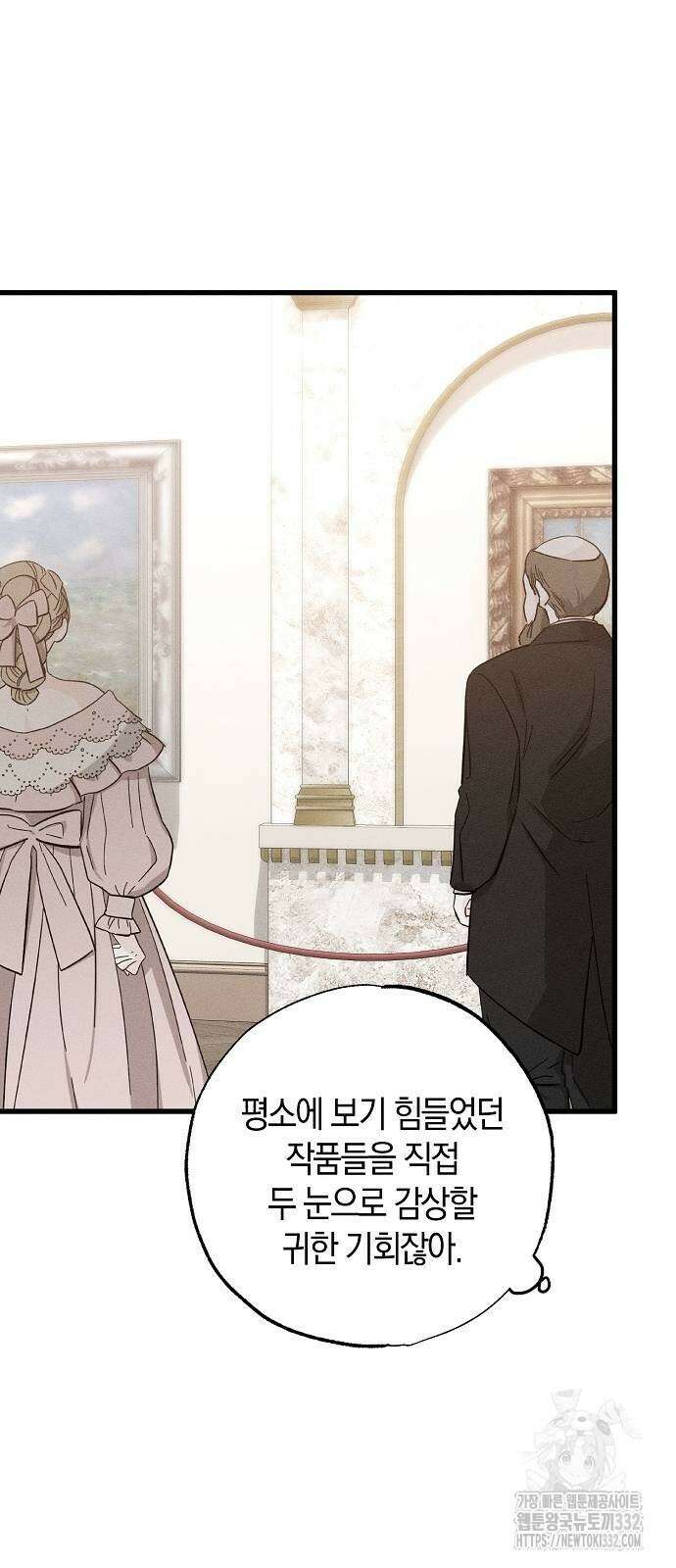 나를 미워하던 남편이 기억을 잃었다 35화 9