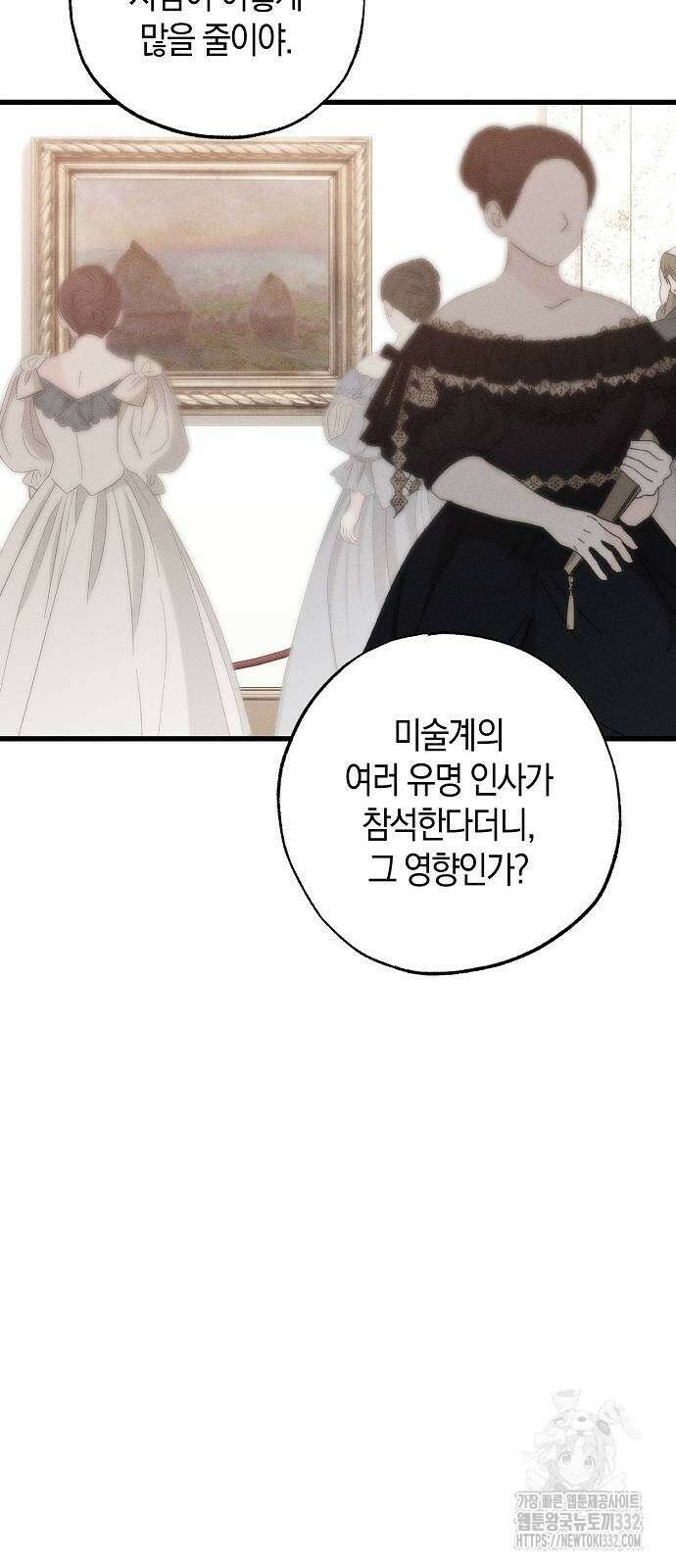 나를 미워하던 남편이 기억을 잃었다 35화 12