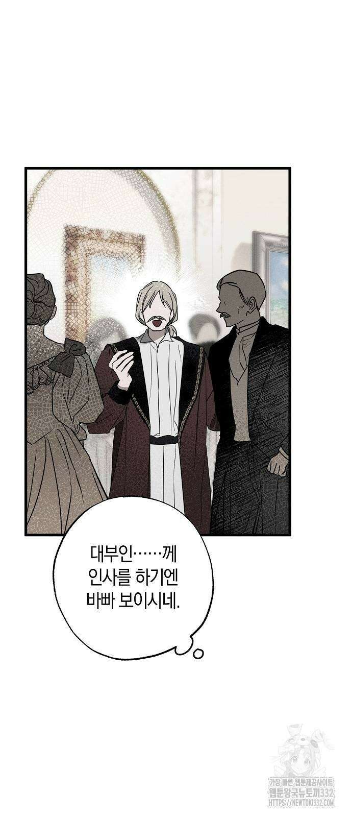 나를 미워하던 남편이 기억을 잃었다 35화 14