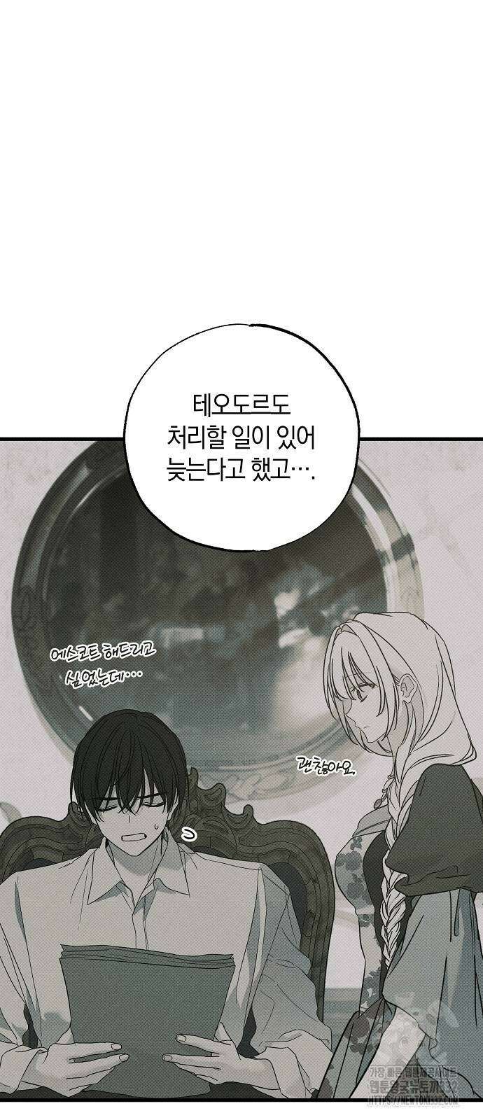 나를 미워하던 남편이 기억을 잃었다 35화 15