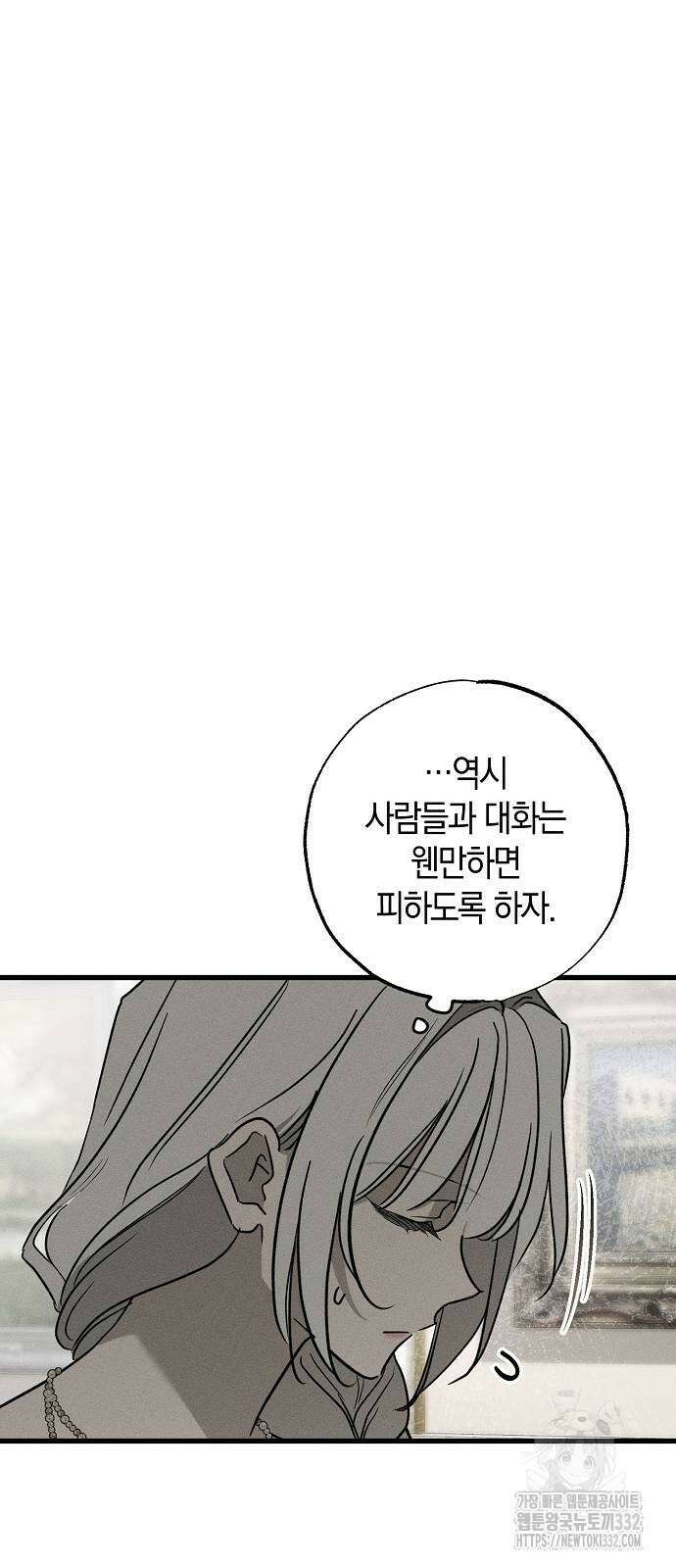 나를 미워하던 남편이 기억을 잃었다 35화 16