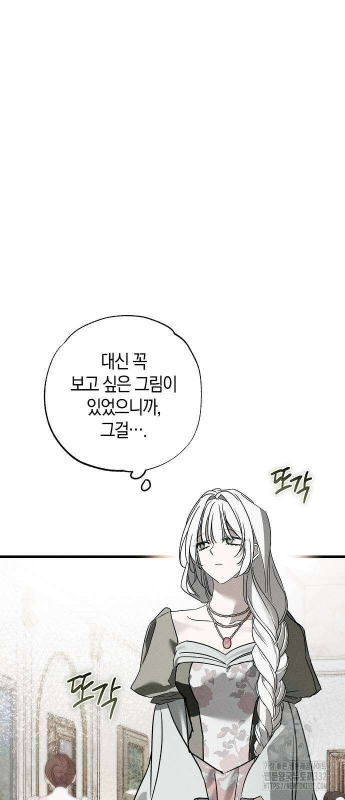 나를 미워하던 남편이 기억을 잃었다 35화 17