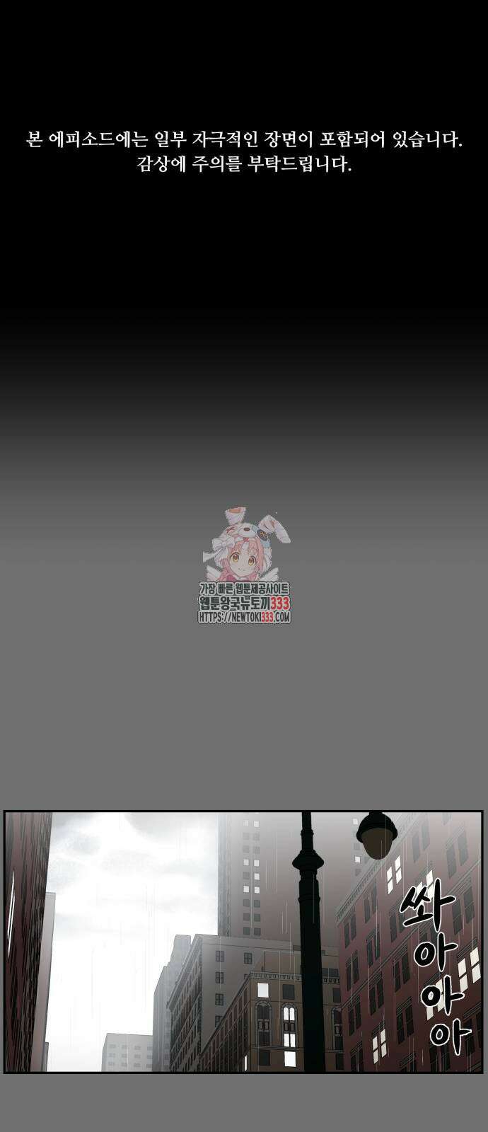 유령의 노래 2화 1