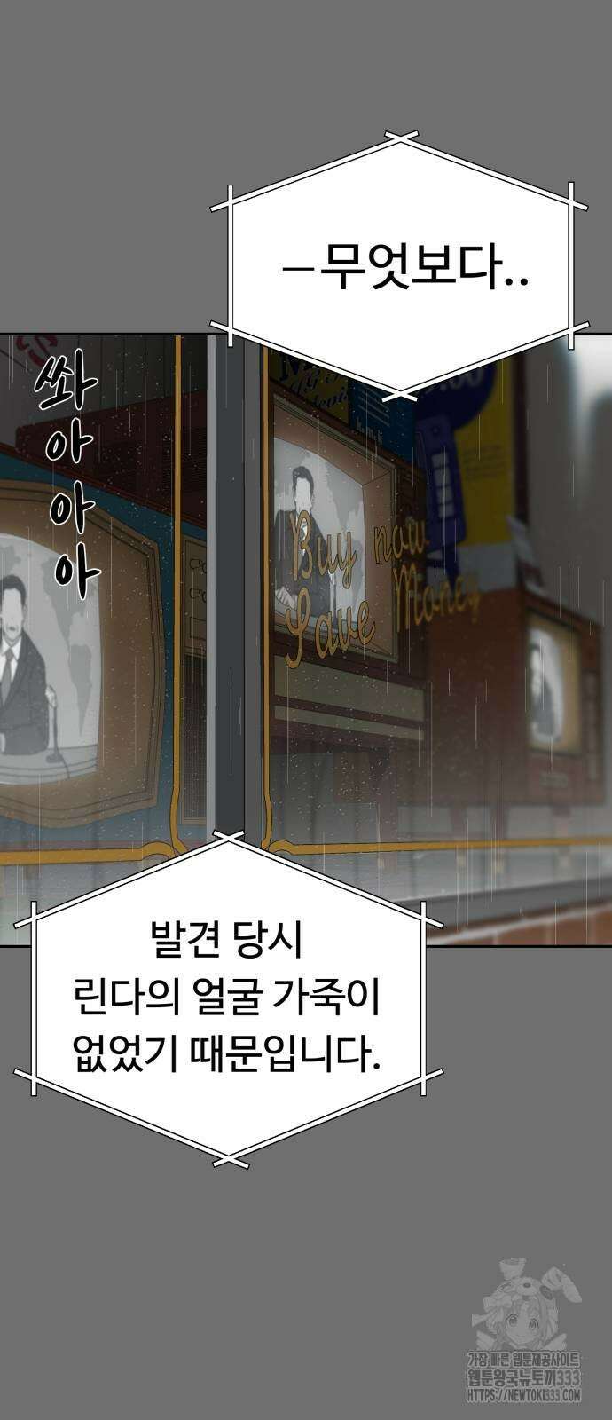 유령의 노래 2화 2