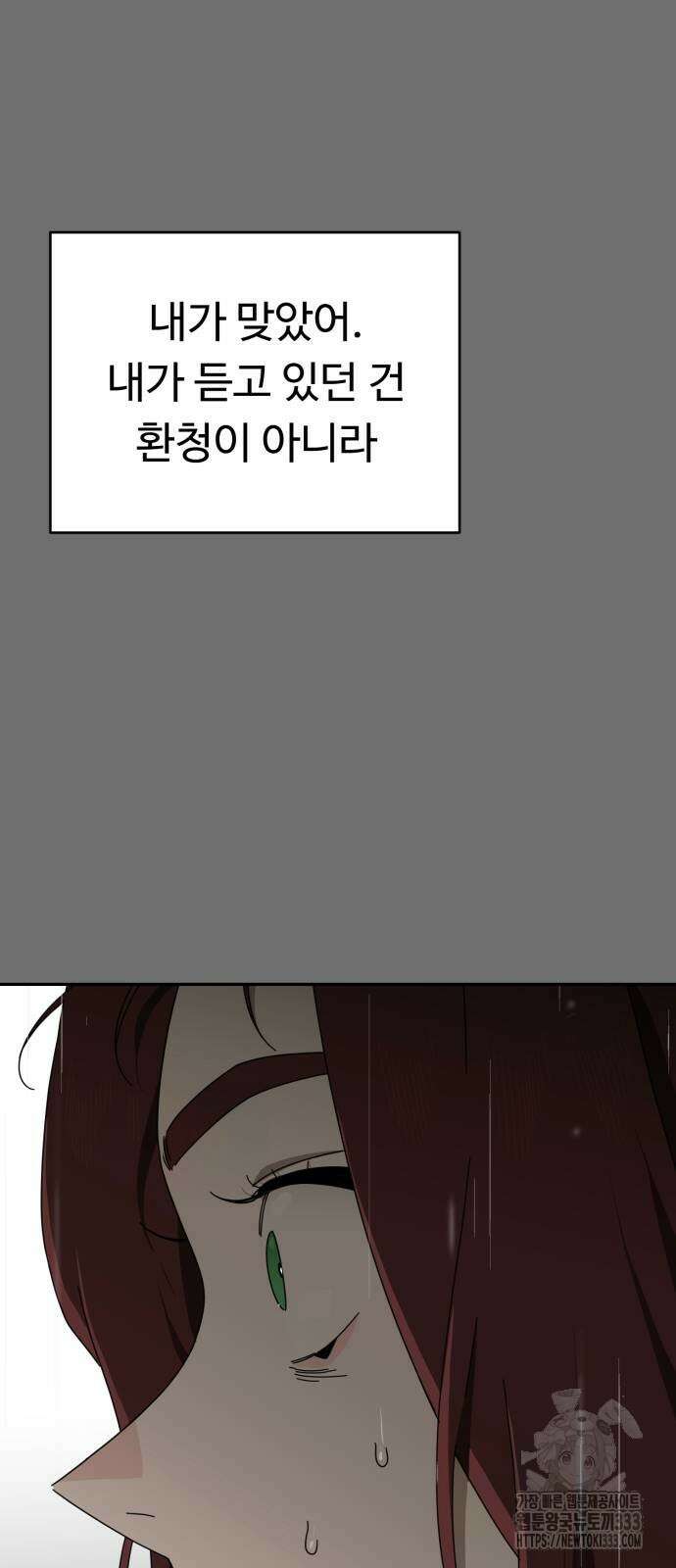유령의 노래 2화 4