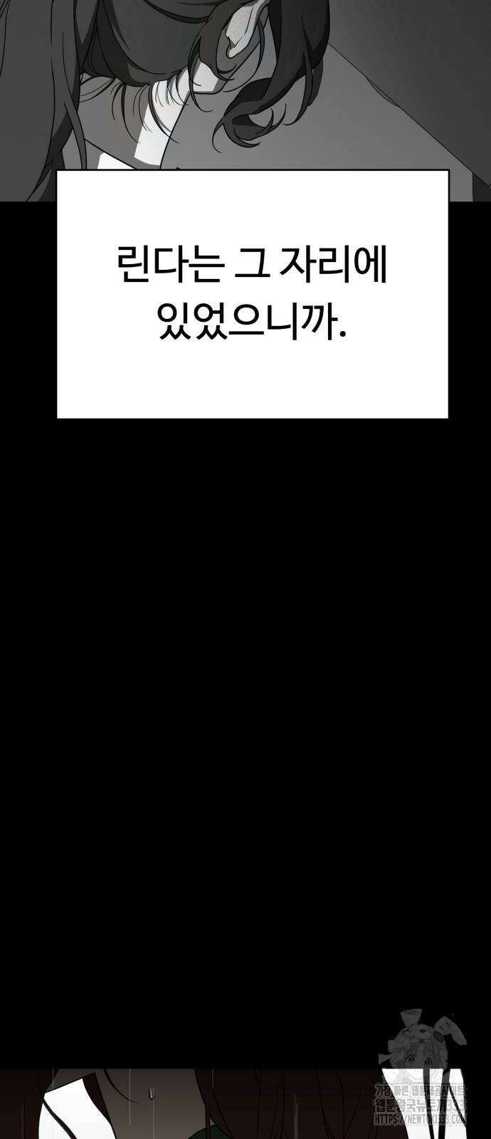 유령의 노래 2화 8