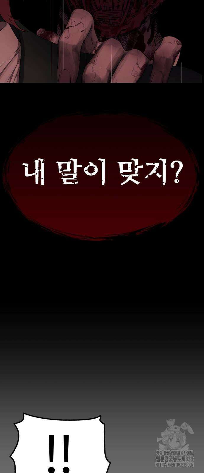 유령의 노래 2화 11