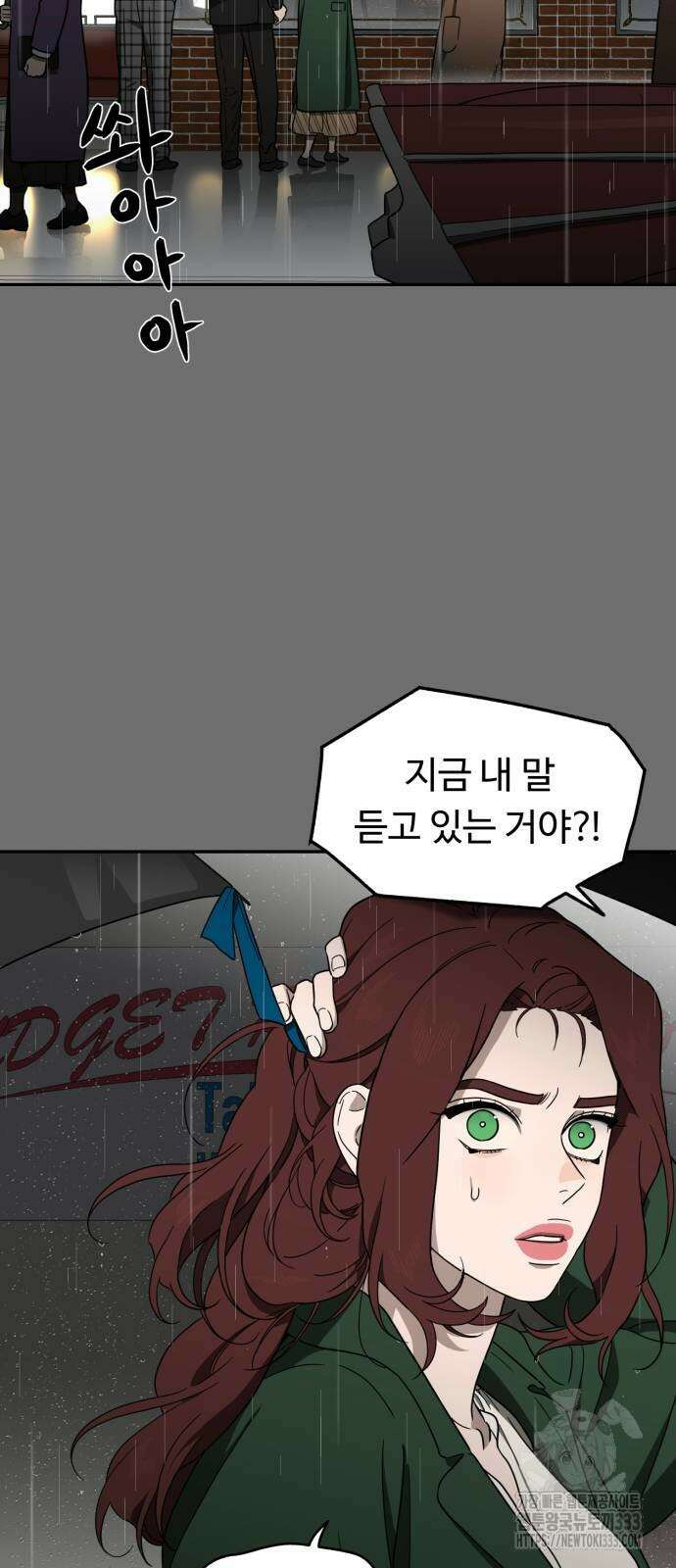 유령의 노래 2화 15