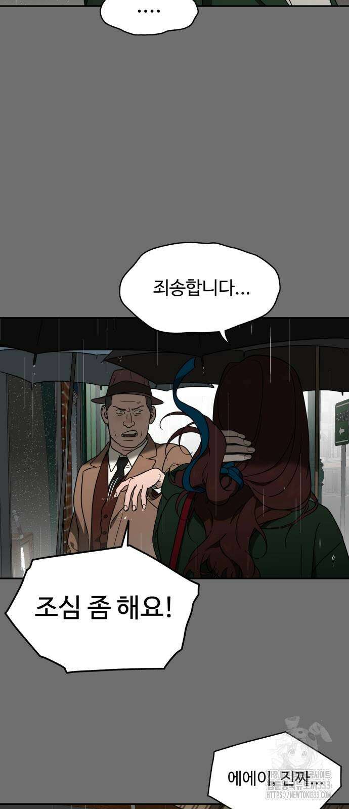 유령의 노래 2화 16