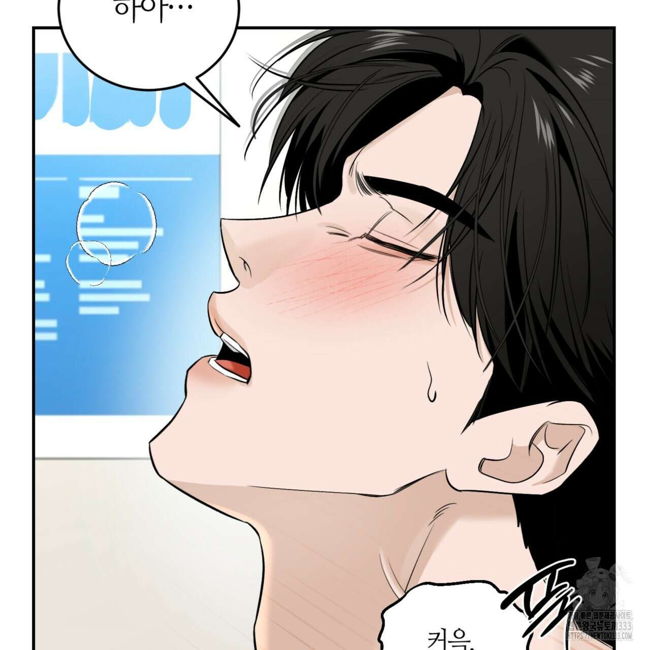 다 주는 남자 20화 4